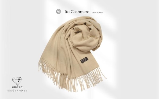 100％ピュアカシミヤ・大判ストール クリーム フリンジ付き【高級 カシミア おしゃれ ファッション 防寒 かしみあ】 G3605