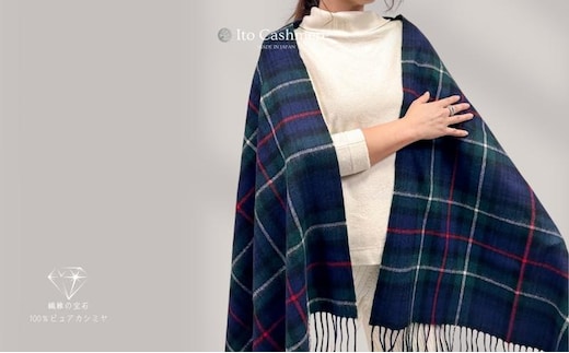100％ピュアカシミヤ・大判ストール チェック柄 Tartan フリンジ付き【高級 カシミア おしゃれ ファッション 防寒 かしみあ】 G3606