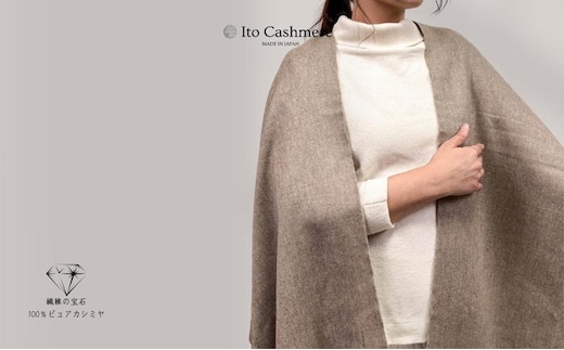 100％ピュアカシミヤ・大判ストール オーガニックベージュ フリンジ付き【高級 カシミア おしゃれ ファッション 防寒 かしみあ】 G3607