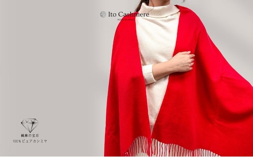 100％ピュアカシミヤ・大判ストール レッド フリンジ付き【高級 カシミア おしゃれ ファッション 防寒 かしみあ】 G3608