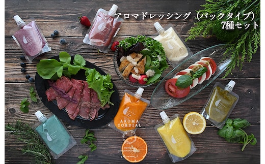 【圧倒的企業努力】手軽にお試し アロマドレッシング パック7種セット いずみピクルス NSW 099H3794