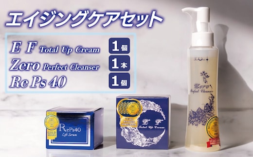 エイジングケアセット(クリーム2種/クレンザー)【オールインワン ゲルクリーム 化粧水 乳液 美容液 美容クリーム メイク下地 保湿】 099H3685