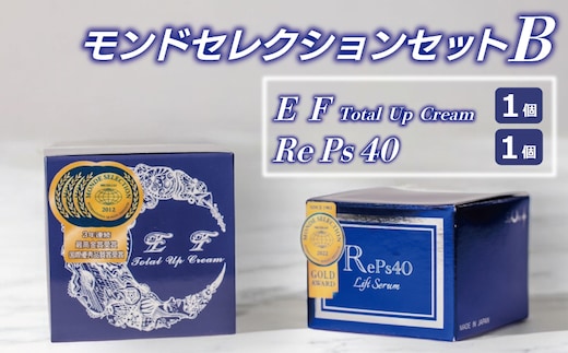 モンドセレクションセットB【オールインワン ゲルクリーム 化粧水 乳液 美容液 美容クリーム メイク下地 保湿】 099H3686