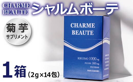 CHARME BEAUTE（シャルム ボーテ） 1箱【2g×14包 菊芋 美容 サプリメント 健康食品】 099H3689