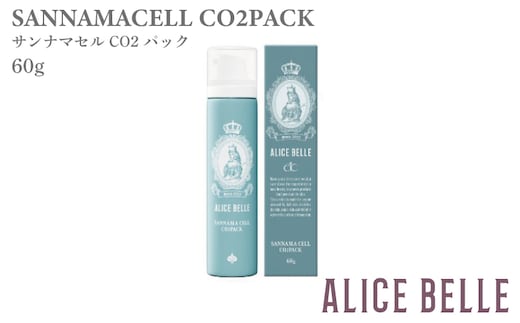 サンナマセルCO2パック60g 099H4078