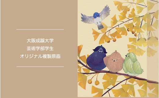 Aグループアート作品 大阪成蹊大学芸術学部 造形芸術学科 099H4357