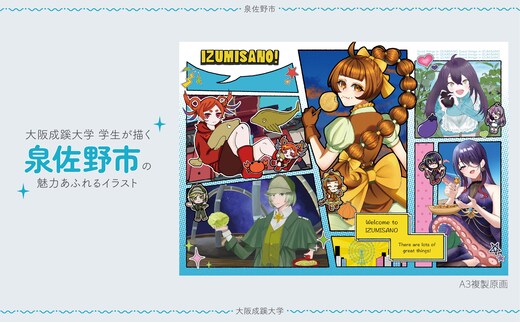 Dグループアート作品 大阪成蹊大学芸術学部 造形芸術学科 099H4360