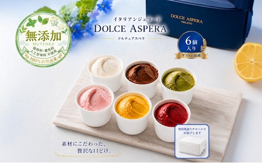 極上の口どけ。 DOLCE ASPERA プレミアム・ジェラート セレクション 6種セット 099H4583