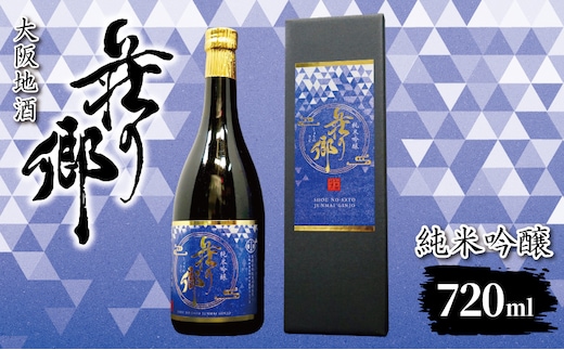 【スピード発送】大阪地酒「荘の郷」純米吟醸 720ml【日本酒 酒 お酒 おさけ 晩酌 ギフト 贈答 大正10年創業 北庄司酒造 大阪 泉佐野 大阪府 泉佐野市】 099H4709