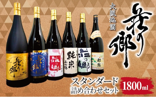 【スピード発送】大阪地酒「荘の郷」スタンダードセット 1800ml【日本酒 酒 お酒 おさけ 晩酌 ギフト 贈答 大正10年創業 北庄司酒造 大阪 泉佐野 大阪府 泉佐野市】 099H4714