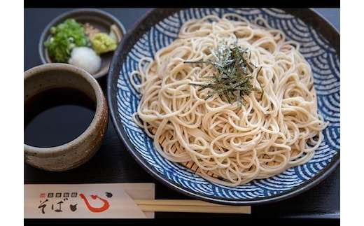 自家製麺そば心のこだわりのそば（4人前） 099H667