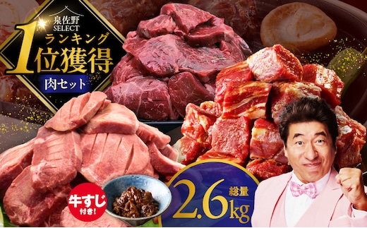 1位獲得の肉 福袋 3種 総量 2.6kg【牛肉 焼肉 牛タン ハラミ 牛ヒレ お肉 セット 訳あり サイズ不揃い 別送】 099S026
