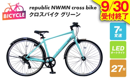 【9/30受付終了】republic NWMN cross bike クロスバイク グリーン 099X118-1