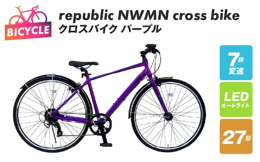 republic NWMN cross bike クロスバイク パープル 099X119-1