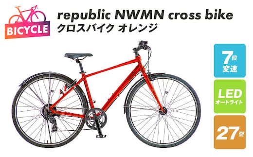 republic NWMN cross bike クロスバイク オレンジ 099X159-1