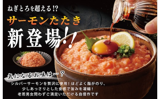 【高評価】サーモンたたき 合計 700g 【小分け 100g×7P 海鮮丼 人気 オススメ 小分け 冷凍 簡単調理 一人暮らし】 tyr0005