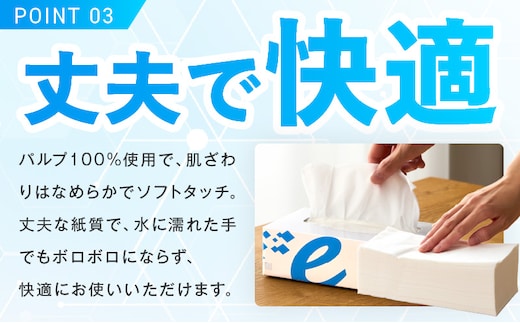 9/30受付終了】ボックスティッシュ 60箱×400枚（200組）【生活用品