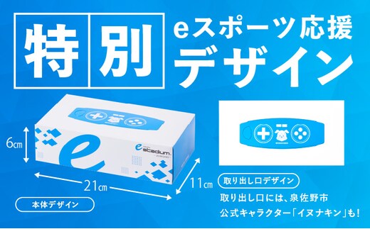 9/30受付終了】ボックスティッシュ 60箱×400枚（200組）【生活用品