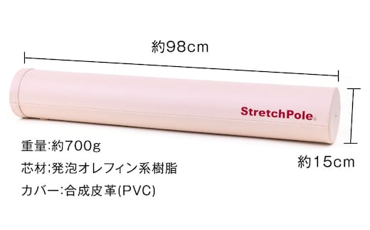 【LPN社製】ストレッチポールEX ピンクベージュ【正規品 セルフケア ストレッチ エクササイズ 腰痛 肩こり 体幹 コアトレ】 100F080