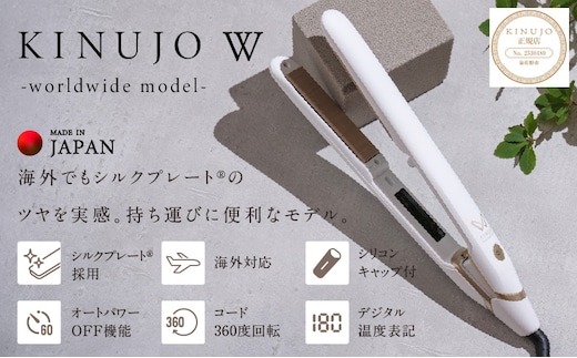 KINUJO ヘアアイロン ワールドワイドモデル ホワイト【絹女 国内製造 日本製 取扱説明書付き 1年間の保証 温度調節 140 ～ 220℃ 美容家電 ギフト プレゼント 誕生日 結婚祝い 内祝い 新生活 一人暮らし】 IBS0005