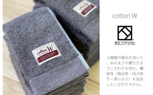 コットンＷ ハンドタオル 12枚（グレー）【泉州こだわりタオル】【泉州タオル 国産 吸水 普段使い 無地 シンプル 日用品 家族 ファミリー】 020C140