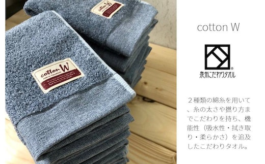 コットンＷ ハンドタオル 12枚（ブルー）【泉州こだわりタオル】【泉州タオル 国産 吸水 普段使い 無地 シンプル 日用品 家族 ファミリー】 020C142