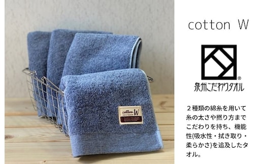 コットンＷ フェイスタオル 6枚（ブルー）【泉州こだわりタオル】【泉州タオル 国産 吸水 普段使い 無地 シンプル 日用品 家族 ファミリー】 020C146