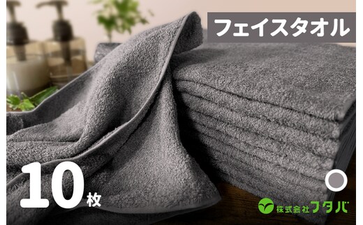 ノーブルロングタオル10枚（アッシュグレー） G3218