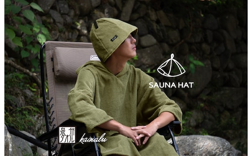 【圧倒的企業努力】泉州タオル サウナハット（カーキ）＜スピード発送＞ G2093-1