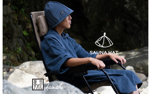 【圧倒的企業努力】泉州タオル サウナハット（ネイビー） G2095-1