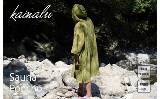 【スピード発送】泉州タオル サウナポンチョ（カーキ） G2119