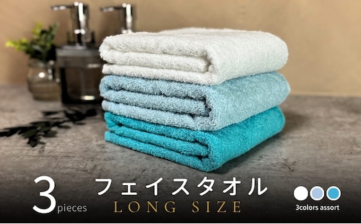 ノーブルロングタオル3枚（ブルー系 2色とオフホワイト） バスタオル兼用 バスタオル代わり【泉州タオル 国産 吸水 普段使い シンプル 日用品】 G3233