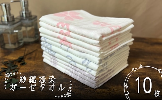 紗織捺染ガーゼタオル【泉州タオル 国産 吸水 普段使い シンプル 日用品】 G3238