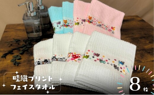 畦織プリントフェイスタオル【泉州タオル 国産 吸水 普段使い シンプル 日用品】 G2149