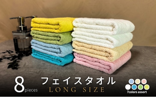 ノーブルロングタオル8枚（ペールトン色とオフホワイト）アソート バスタオル兼用 バスタオル代わり【泉州タオル 国産 吸水 普段使い シンプル 日用品】 G2154