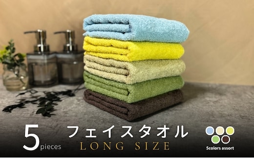 ノーブルロングタオル5枚（グレイッシュトーン色）アソート バスタオル兼用 バスタオル代わり【泉州タオル 国産 吸水 普段使い シンプル 日用品】 G3242