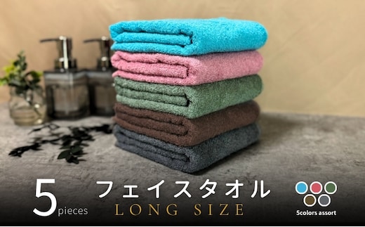 ノーブルロングタオル5枚（ダークトーン色）アソート バスタオル兼用 バスタオル代わり【泉州タオル 国産 吸水 普段使い シンプル 日用品】 G3243