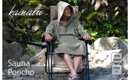 泉州タオル サウナポンチョ（グレー） G2422