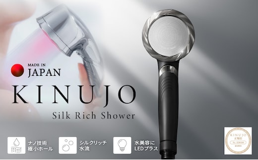 KINUJO Silk rich shower ブラック【シャワーヘッド シルクマイクロバブル ヘアケア スキンケア 国内製造 日本製 一人暮らし】 IBS0008
