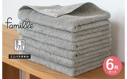 ファミーユ ミニバスタオル 6枚（グレー）【フェイスタオル 以上 バスタオル 未満 泉州タオル 吸水 普段使い シンプル 日用品 たおる】 G2616