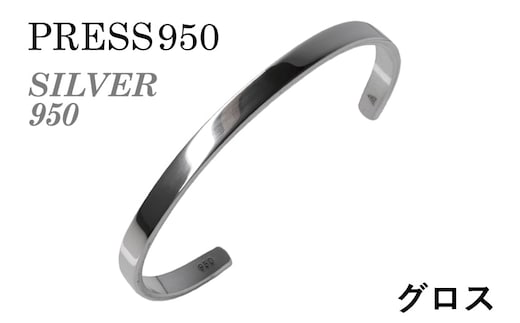 シルバー950 バングル（グロス研磨） G3125-1