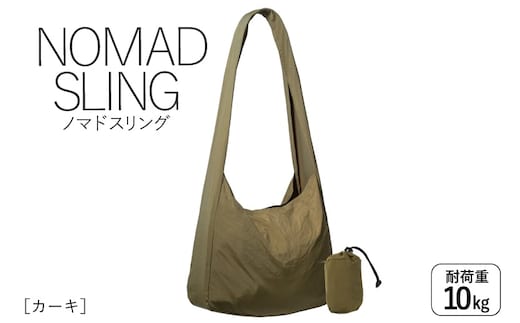 【圧倒的企業努力】ノマドスリング（カーキ） G3129-1