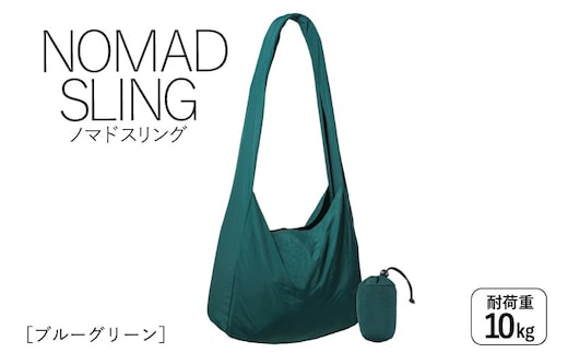 【圧倒的企業努力】ノマドスリング（ブルーグリーン） G3130-1
