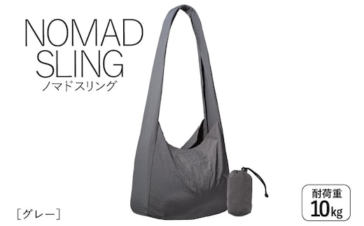 【圧倒的企業努力】ノマドスリング（グレー） G3131-1