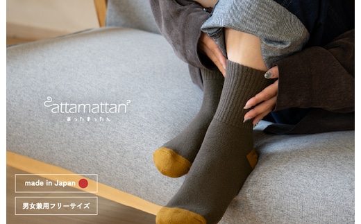 【スピード発送】あったまったん ソックス（チャコール） G3276