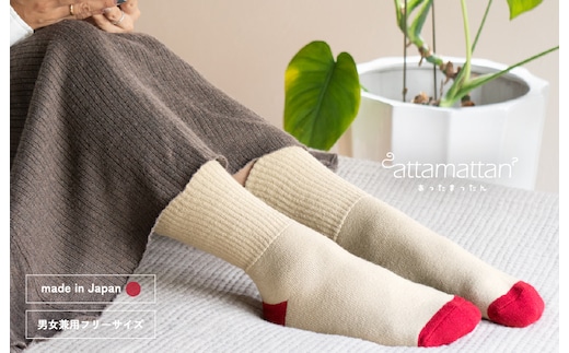 【スピード発送】あったまったん ソックス（ベージュ） G3277