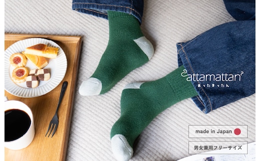 【スピード発送】あったまったん ソックス（グリーン） G3278