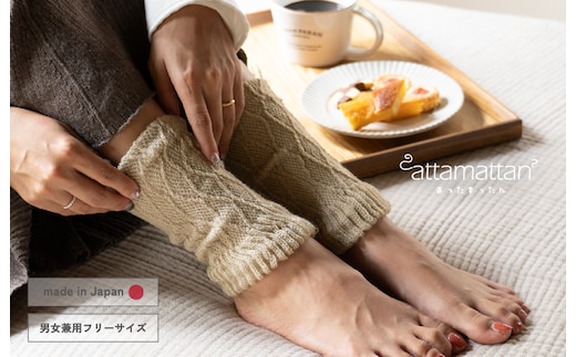 【スピード発送】あったまったん レッグ・ハンド兼用ウォーマー（ベージュ） G3283