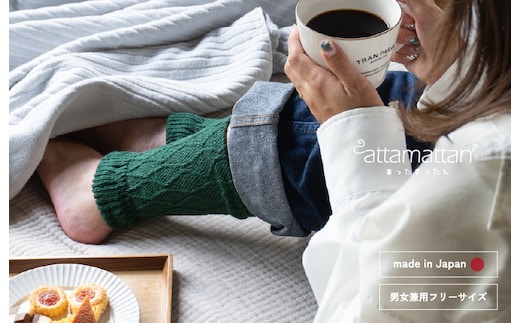 【スピード発送】あったまったん レッグ・ハンド兼用ウォーマー（グリーン） G3284