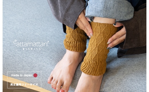 【スピード発送】あったまったん レッグ・ハンド兼用ウォーマー（オークル） G3285